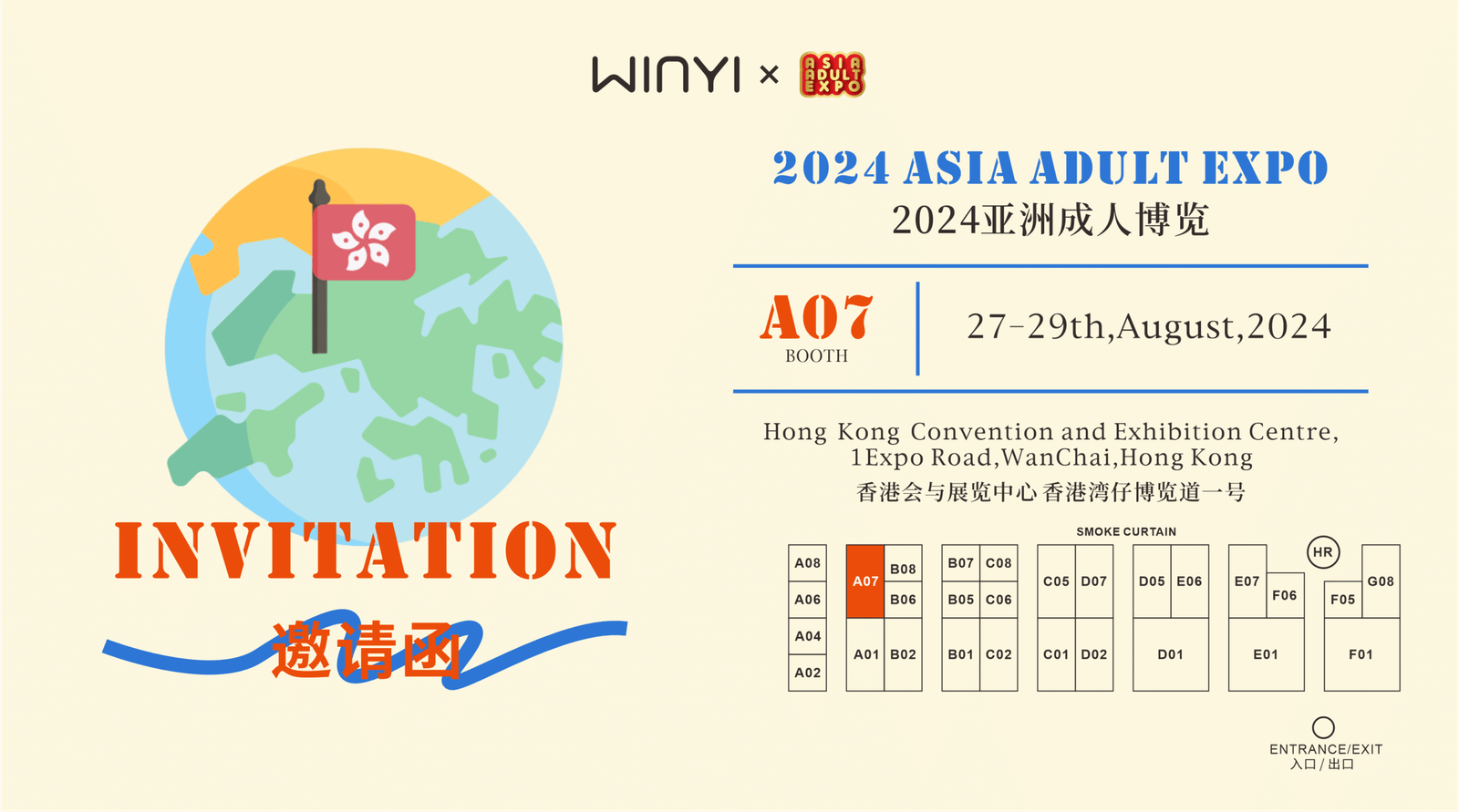 WINYI 2024 NEW sex toy exhibition-Hongkong-ASIA adult EXPO-sex toy manufacturer-WINYI at the 2024 Asian Adult EXPO