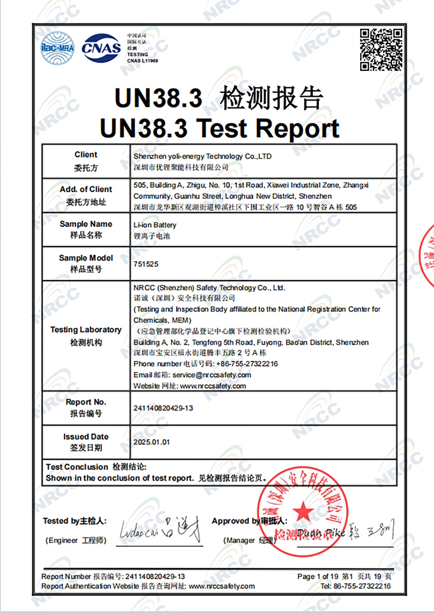 Battery Test Report 3 – For Land Transport Requirements