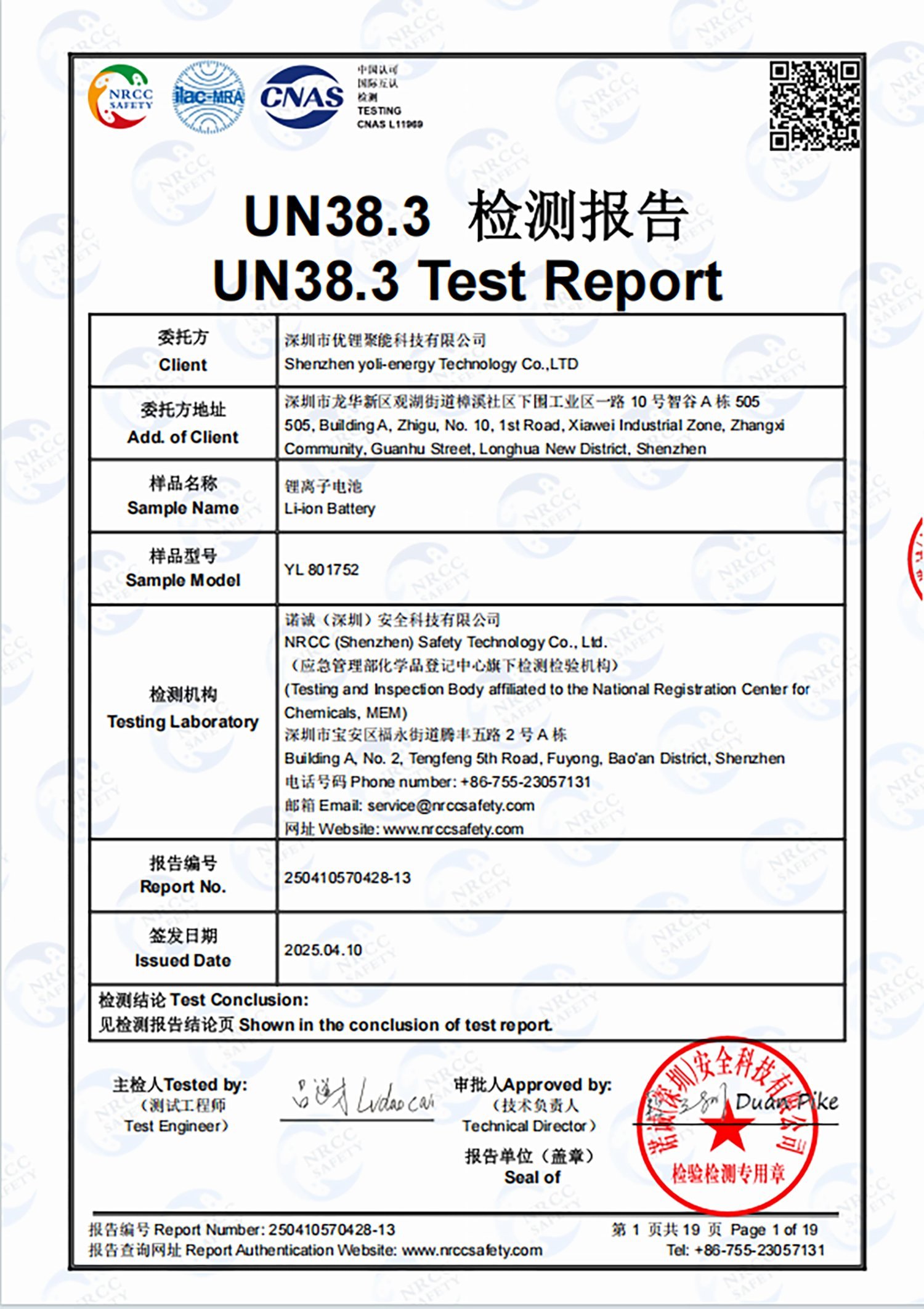 Battery-Test-Report-1-%E2%80%93-For-Land-Transport-Requirements.jpg