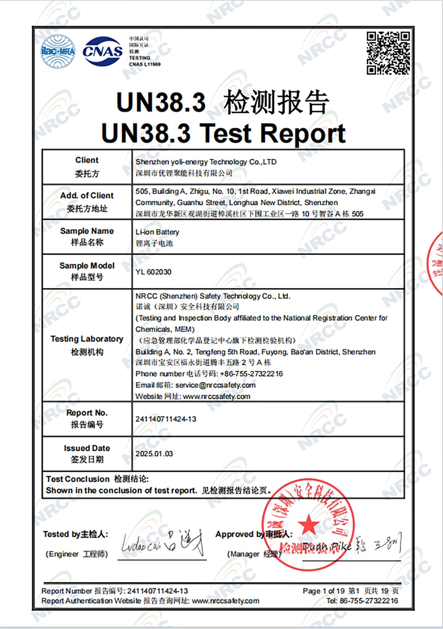 Battery-Test-Report-2-%E2%80%93-For-Land-Transport-Requirements.jpg