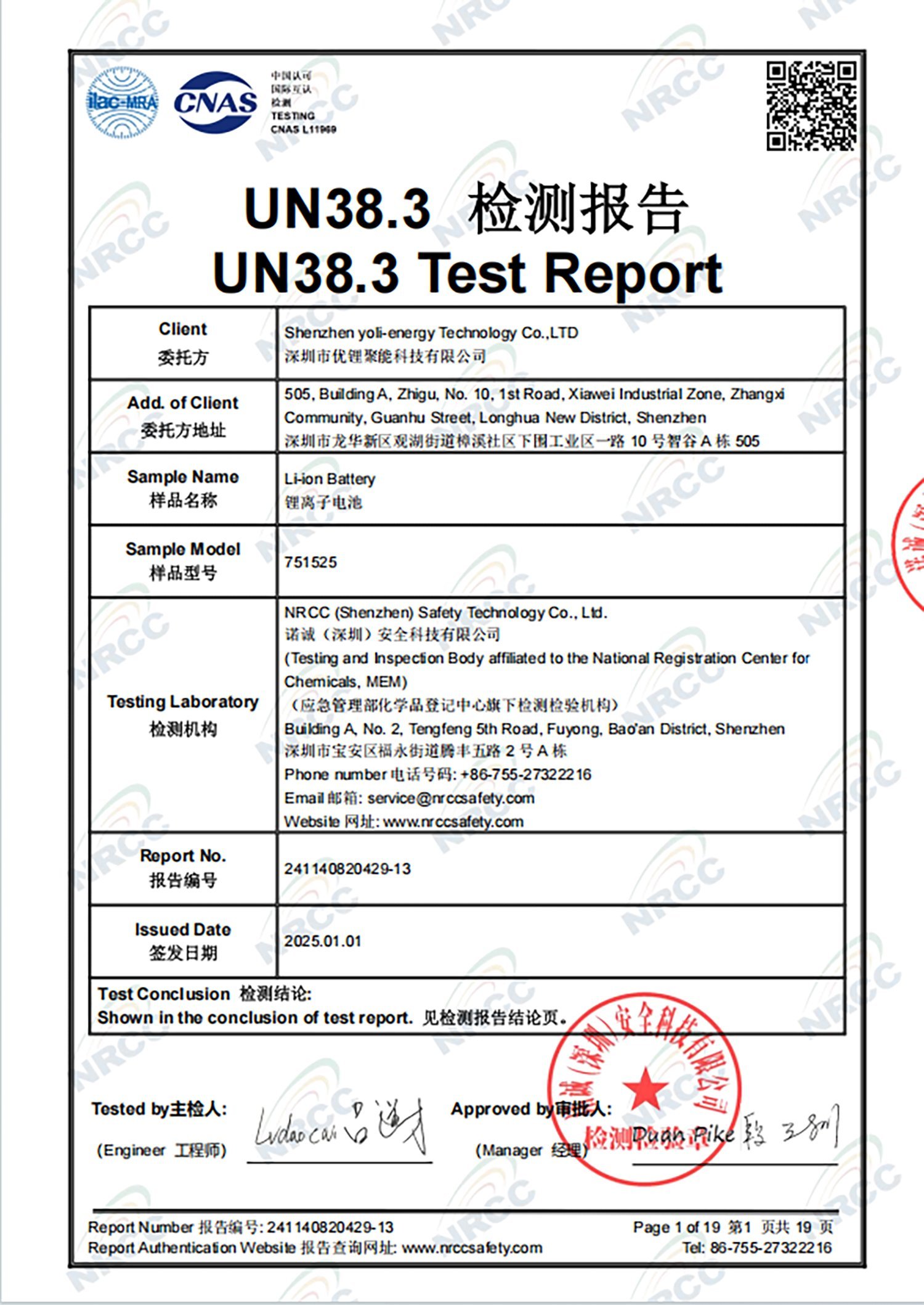 Battery-Test-Report-3-%E2%80%93-For-Land-Transport-Requirements.jpg