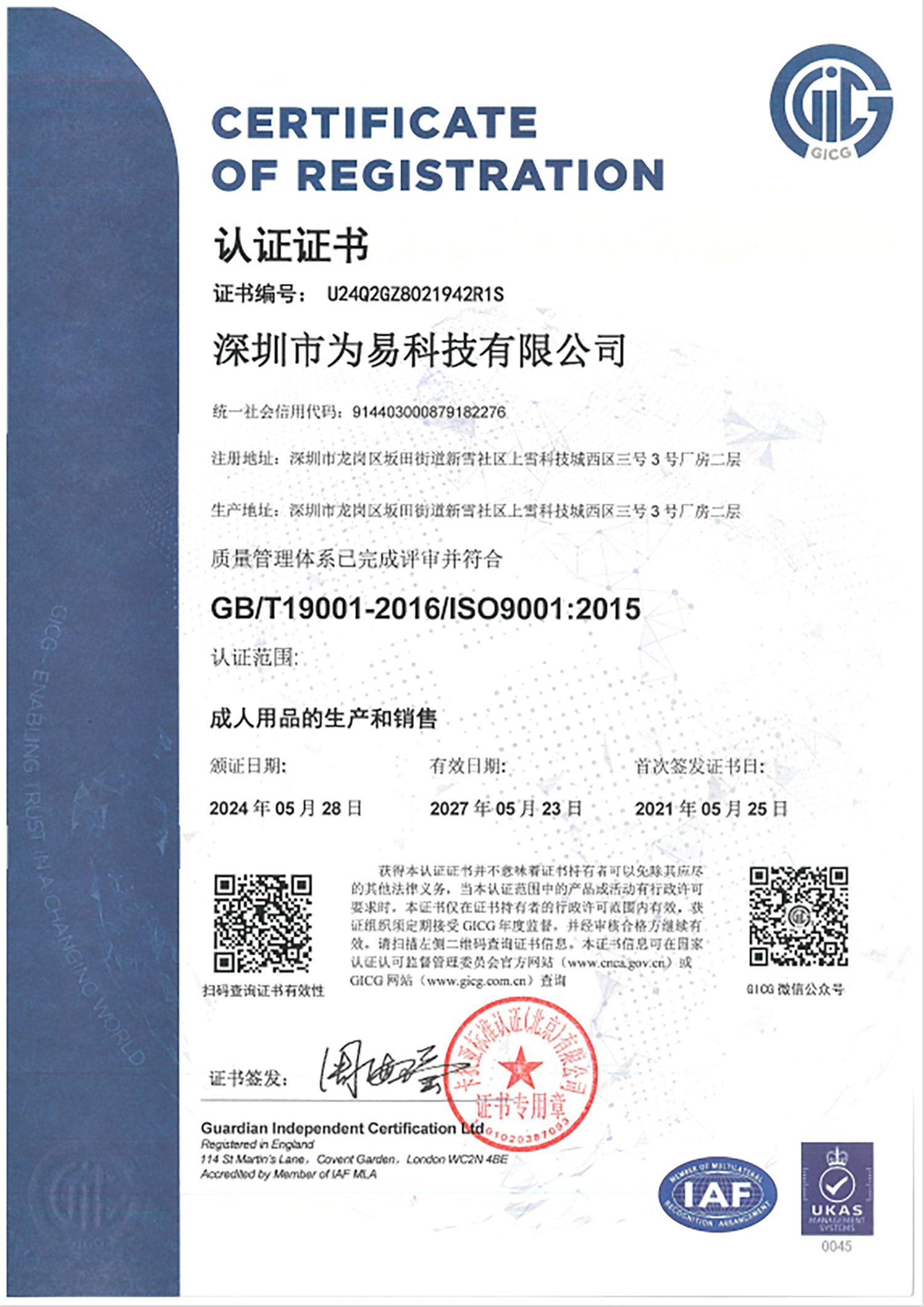 ISO-Certification-Report.jpg